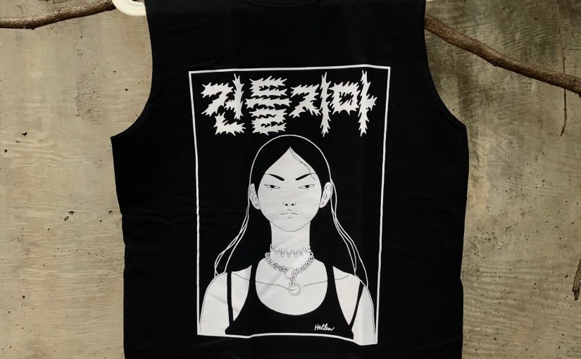 건들지마 MUSCLE T – $30.00